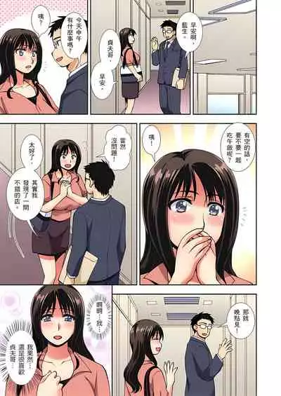 接下來我就要NTR妳囉!~不停爆射直到姑姑變成我的… 1-8話