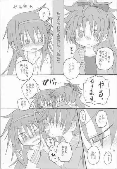 Hara ga Hette wa Ikusa ga Dekinu