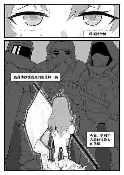 Saluky作品百宝箱（明日方舟·原神等H合集版）