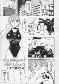 (COMIC1) [Studio Zealot (Various)] Kyouei Mizugi ga Suki!!