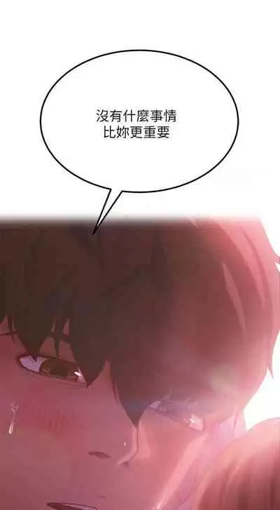 【周六连载】不良女房客(作者:Overlab studio) 第1~24话