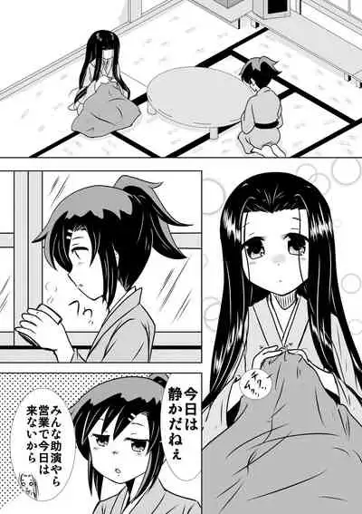 Joshiraku R-18 Hyakugou Manga 'Kyuuri No Youna Mono'