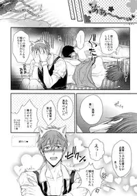 (HaruCC20) [Karaage Of The Year (Karaage Muchio)] Otonamuke Free! no Freedom na Matome 2 (Free!)