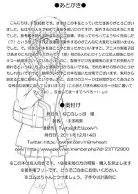 [Tezuka Manabu] ちょっと太っているぐらいがかわいいんです (Amagami)