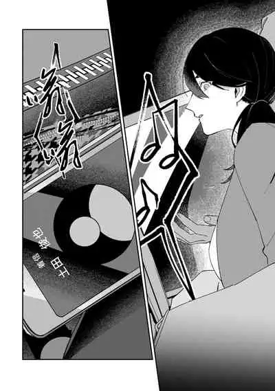 Ukiyotensei Kawatare Shinjyutan | 浮世轉生 薄暮情亡史 Ch.1-5