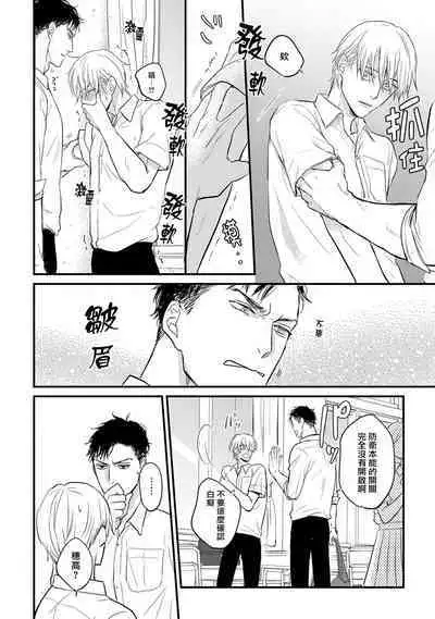 [Yamada Nichoume] Tabetemo Oishiku Arimasen 2 | 尝起来一点都不好吃 2 Ch. 6-23 番外+加笔+A店特典 + 24-25 [Chinese] [冒险者公会] [Digital]