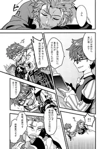 (Dai 5-ji ROOT4to5) [Quotation (Kiritachi)] ONCE UPON A TIME (Fate/Grand Order)