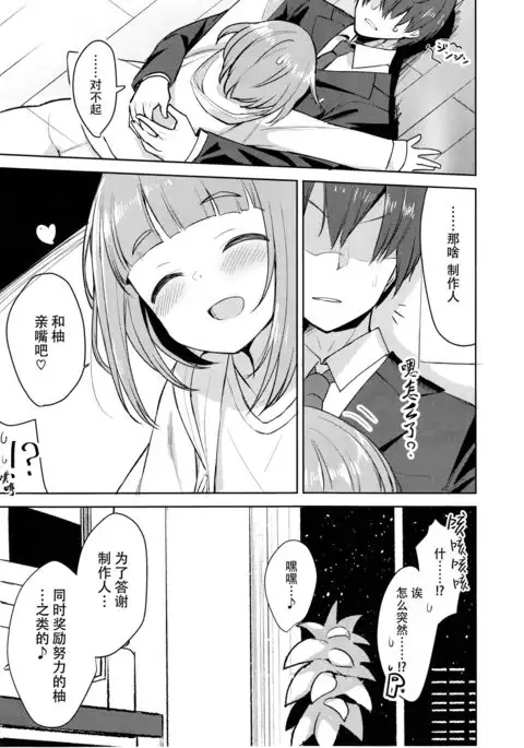 柚のエッチな本