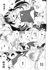 [Inuboshi] Batto?! u-man (COMIC Megastore Alpha 2016-07) [Chinese] [無邪気漢化組]