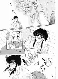 (C51) [Mizutama Shouboudan (Monogusa Wolf)] High Collar san Ga Tooru (Sakura Taisen)