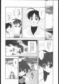 (C69) [Your's-Wow!! (Konata Hyuura)] Ai Athena Special 2 (Capcom vs SNK)