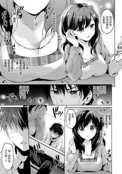 [Tsukako] Nijiiro Perfume - Girl's colorful perfume | 虹色香水 [Chinese] [Decensored] [Digital]