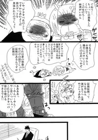 [鳴] 蛇とイチゴ (よんでますよ、アザゼルさん。)