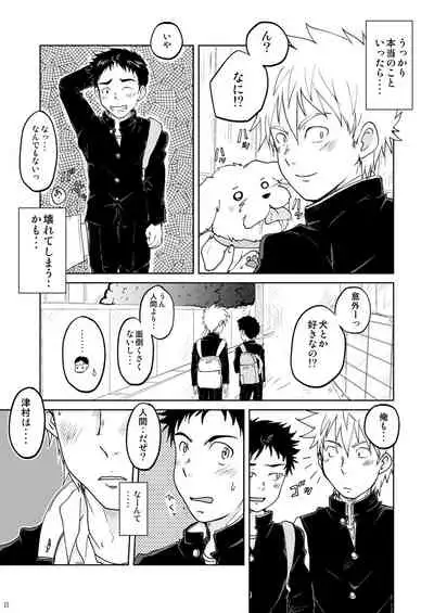 Ore no Koi wa Standard de Ii