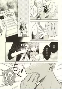 (RTS!!5) [100k (Matsumoto Miyoko)] Sayonara Merry-go-round (Haikyuu!!)