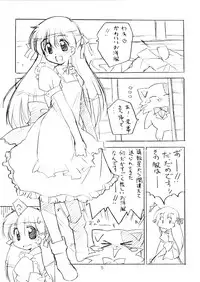 (C64) [Heart Manju Mania (Akata Izuki, Matsumori Shou)] Tanpopo-O-Re! (Daa! Daa! Daa!)