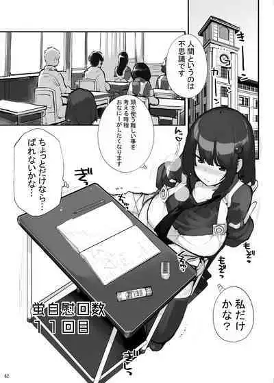 Sei ni Utokatta Watashi wa Class no Danshi to ￮￮￮ Shite Shimaimashita 3