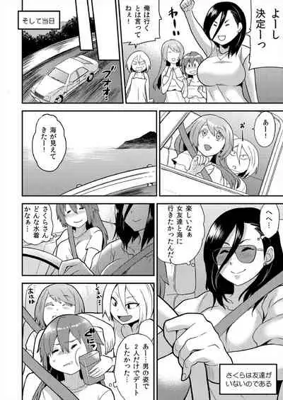 Nyotaika Health de Bikun Bikun ★ Ore no Omame ga Chou Binkan!