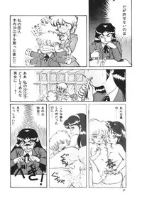 (C41) [AOI (Makita Aoi)] AOI Tsukushi Emergency H3 SHION 1989