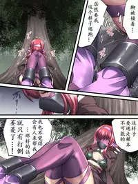 [Atelier Hachifukuan] Superheroine Yuukai Ryoujoku 8 - Superheroine in Distress - Chrome Rose Bell II | 妇仇者联盟诱拐凌辱8 [Chinese] [有条色狼汉化]