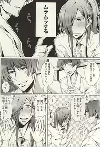 [Shijou Ya Sabou (Shijou Nanaca)] Yuudachi Asagao (Touken Ranbu)