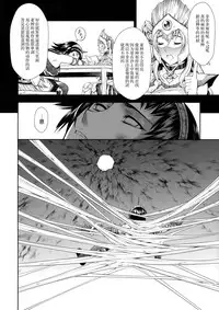 (C91) [Yokohama Junky (Makari Tohru)] Pair Hunter no Seitai Vol. 2-2 (Monster Hunter) [Chinese] [屏幕髒了漢化]