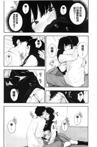 [Kiiroi Tamago] Koe o Kikasete [Chinese]