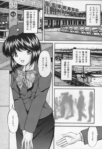 [Library] Ikenie Shoujo | Sacrifice Girl