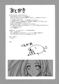 (SC47) [Alpha to Yukaina Nakamatachi (ALPHa)] Arakawa de Aimashou (Arakawa Under the Bridge)