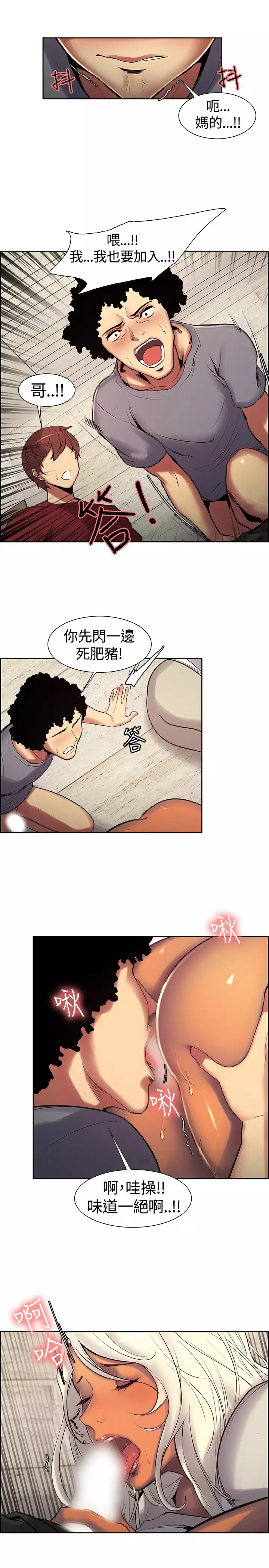 Domesticate the Housekeeper 调教家政妇 ch.1-28