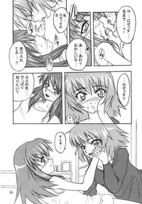 (C66) [Stratosphere (Urutsu Sahari)] Amazing!! (Kaleido Star)