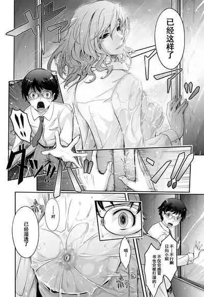 Shiranai Sekai Nureta Inran Shoshi no Himegoto | 未知的世界 濡湿的淫乱图书管理员的秘密