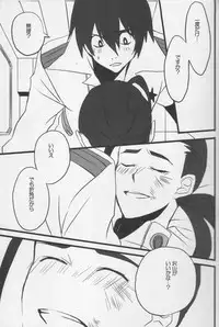 (Otoko no Drill Matsuri) [Amarans (Fujimura Marina)] Uso no Nai Nukumori (Tengen Toppa Gurren Lagann)