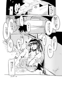 [Persicaria Eater (6u)] Pee Pee Picnic + Pee Pee Princess [Digital]