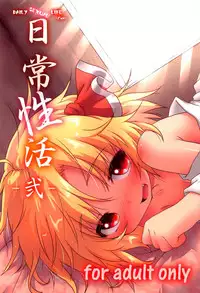 (C81) [Gainamon (Natsu no Koucha)] Nichijou Seikatsu -Ni- (Touhou Project) [English] {biribiri}