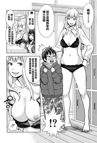 [Agata] Ane x Pako² [Kyuukyokuban] [Chinese] [篆儀通文書坊漢化]