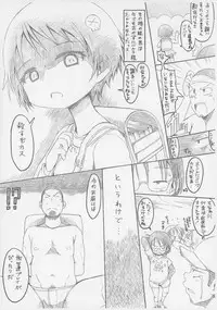 (Puniket 28) [GOD Ryokutya (Bu-chan)] Monster Pedo -Nichijou Hen-