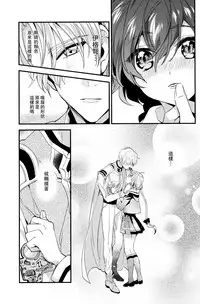 (C92) [matine (iyutani)] Melt (Magic Knight Rayearth) [Chinese] [沒有漢化]