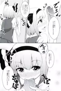 (Kouroumu 9) [Zecchouomorashiteikoku (Kochouka)] Youmu Hatsujouchuu (Touhou Project)