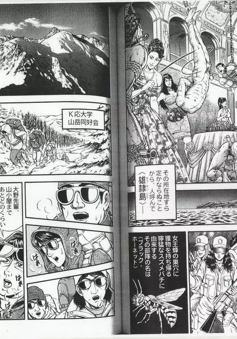 コミックマゾ 6 暗藻ナイト