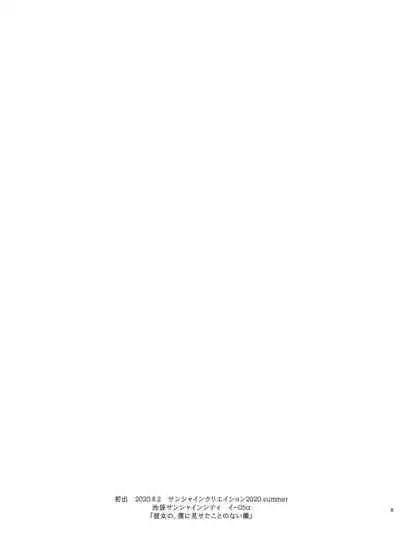 Kimi no Kanojo Yokatta yo. Meganekko NTR Tanpenshuu