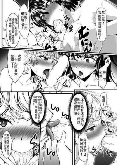 Dekoboko Love sister 4-gekime | 凹凸有致姐妹丼 第四击