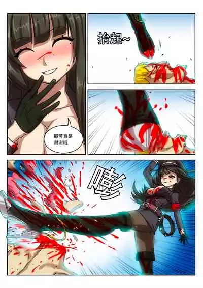 [Weixiefashi][Full Colour] Empire executioner Alice-sama's thigh-high boots trampling crushing torturing session [帝国处刑官爱丽丝大人的长靴踩杀拷问][全彩]