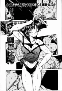 [Sasaki Mizuki] Koi wa Nemuranai