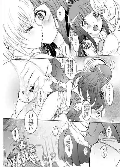 Oni no Inu Ma no Hinamizawa