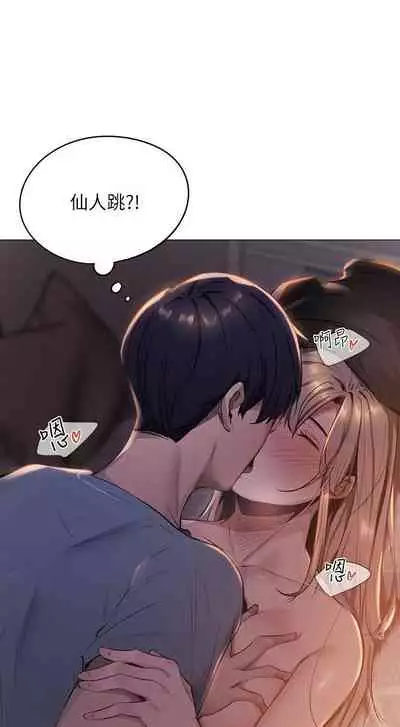 [ERO404 & NUWARU & Sigma] 還有空房嗎? 1-64 官方中文（完結）