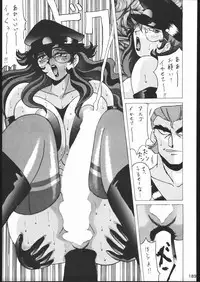 [Moriman Sho-Ten (Various)] KATZE 11 (Gundam)