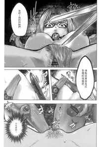 [Pink Tarou] Ingoku Kyakusen ~Ikenie no Onnatachi~ | 淫獄客船 ~生贄的女人們~ [Chinese]