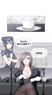HouseHold Affairs 【卞赤鲤个人汉化】1~34话(持续更新中)