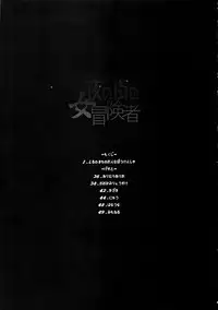 Onna Yuusha no Tabi 4 Yoru no Machi no Onna Boukensha